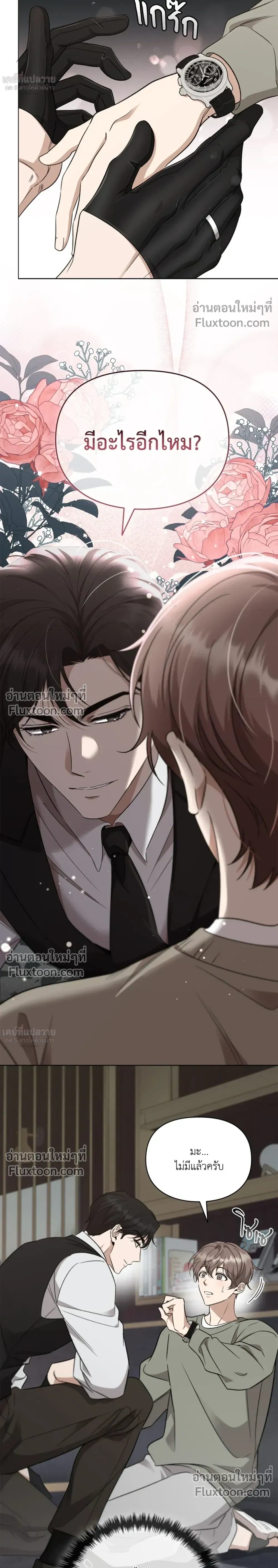 Creating Hidden Ending หน้า 21