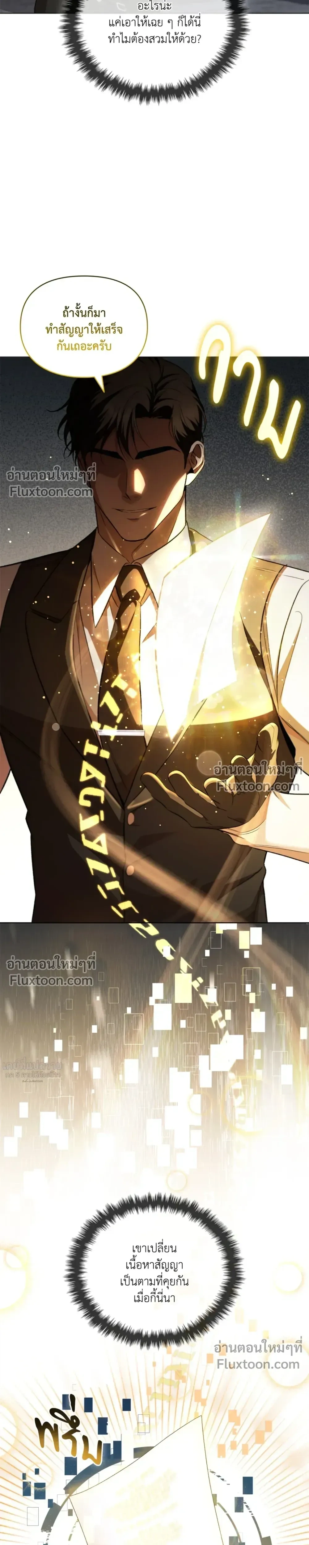 Creating Hidden Ending หน้า 22