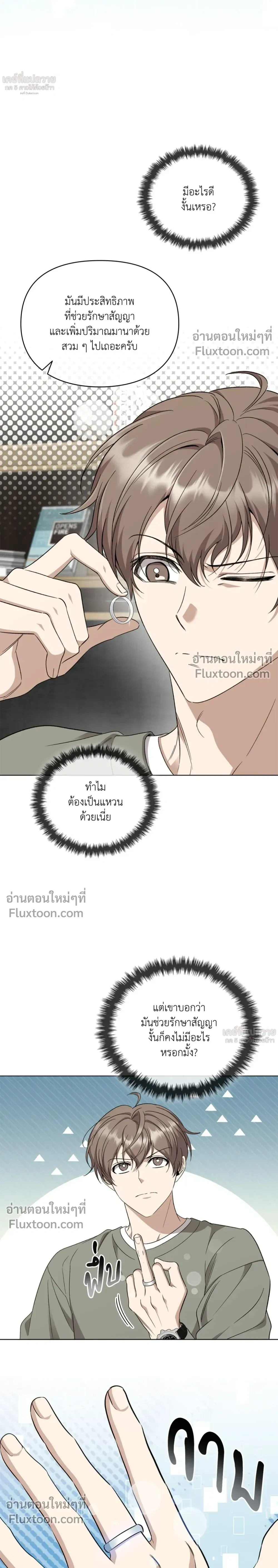 Creating Hidden Ending หน้า 24