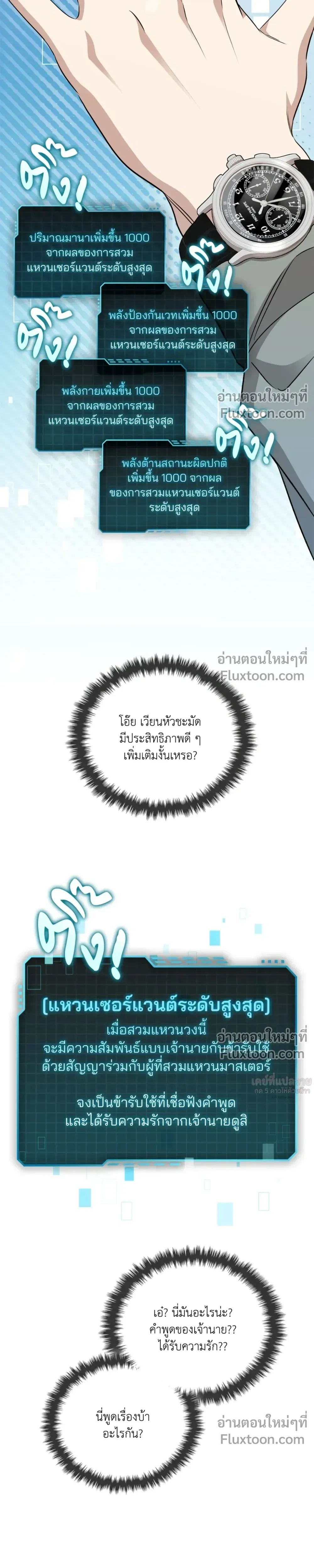 Creating Hidden Ending หน้า 25