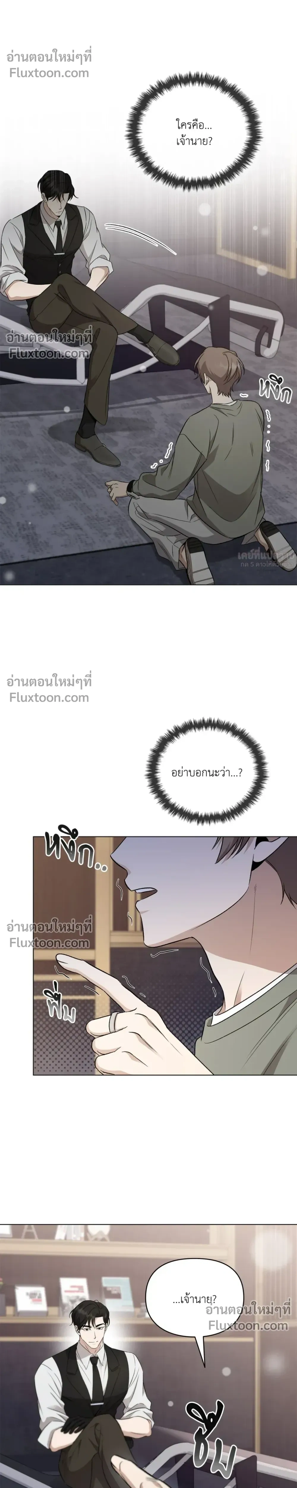 Creating Hidden Ending หน้า 26
