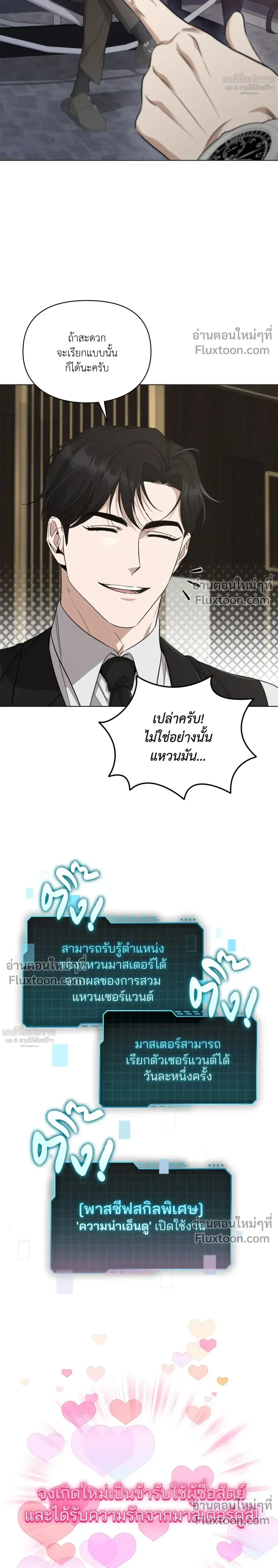 Creating Hidden Ending หน้า 27
