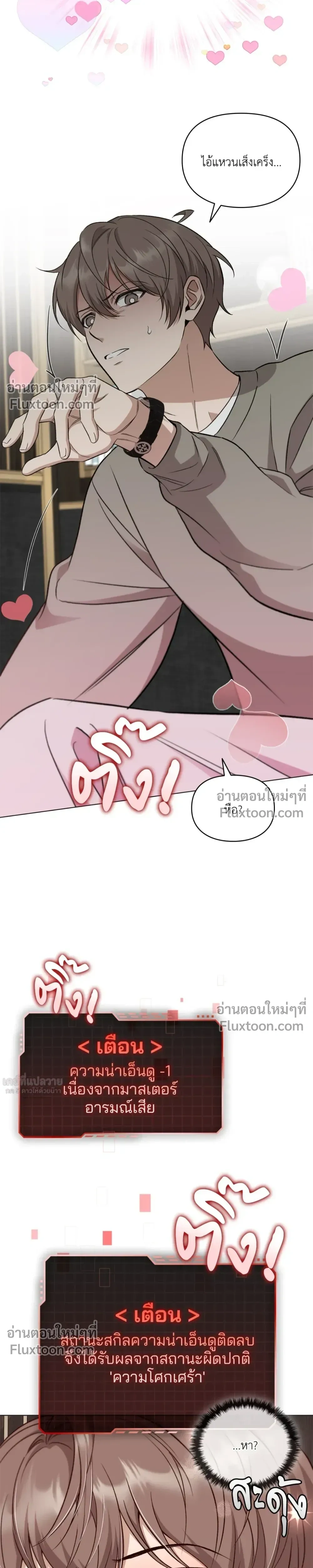 Creating Hidden Ending หน้า 28