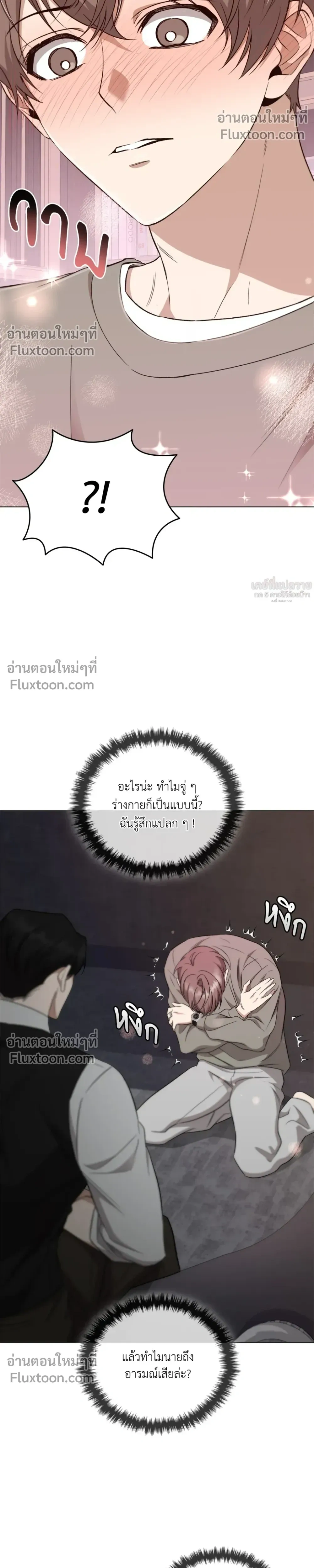 Creating Hidden Ending หน้า 29