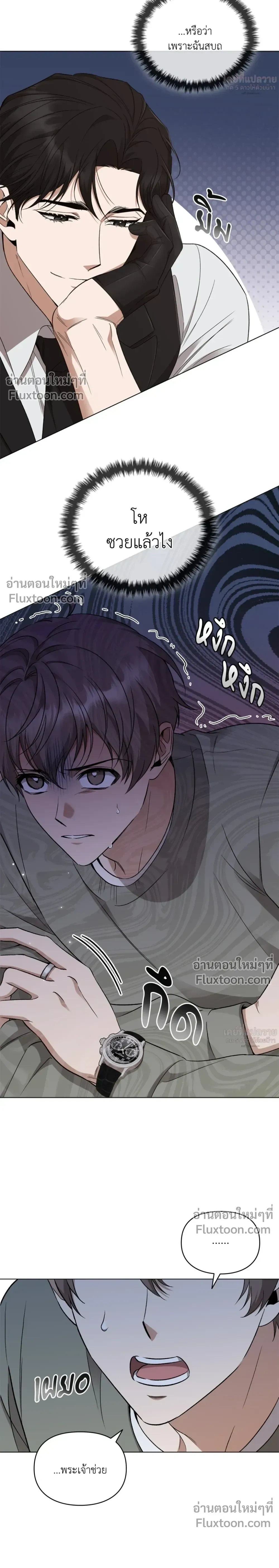 Creating Hidden Ending หน้า 30
