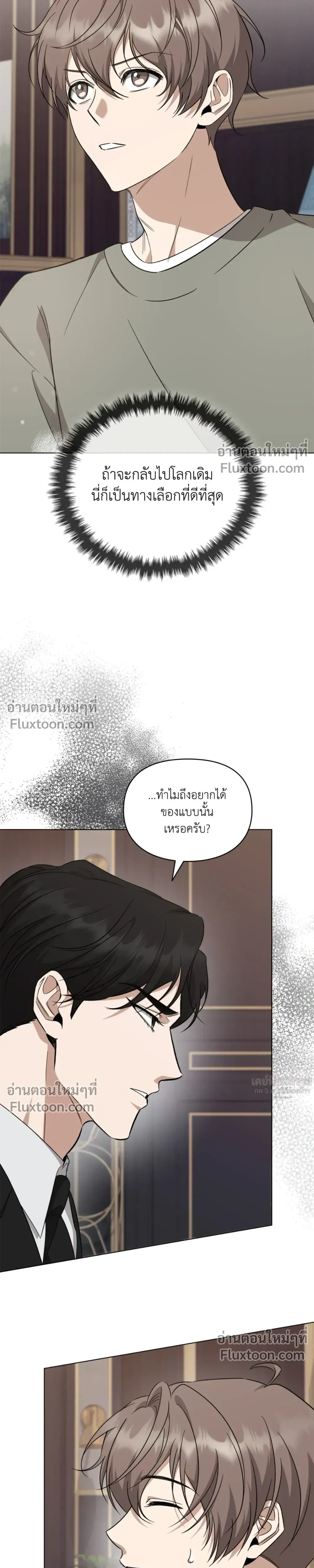 Creating Hidden Ending หน้า 4