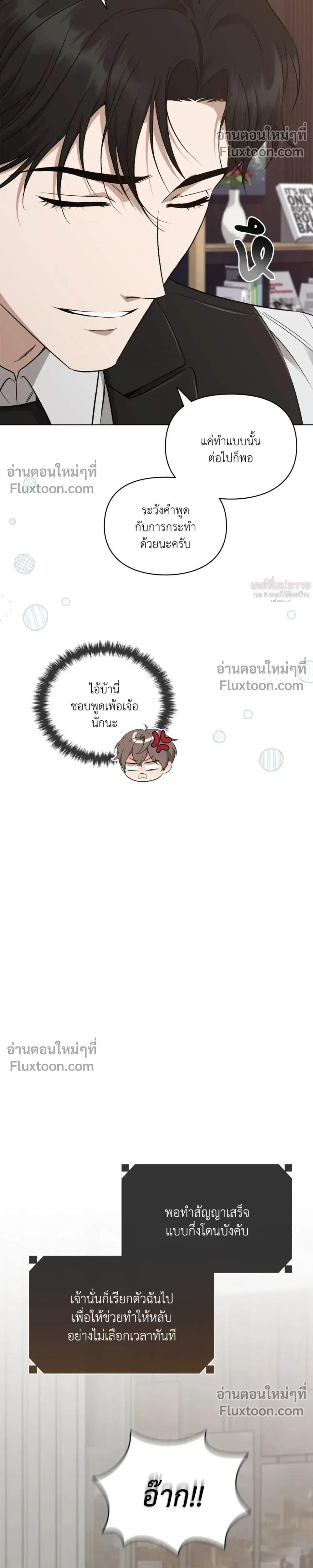 Creating Hidden Ending หน้า 32
