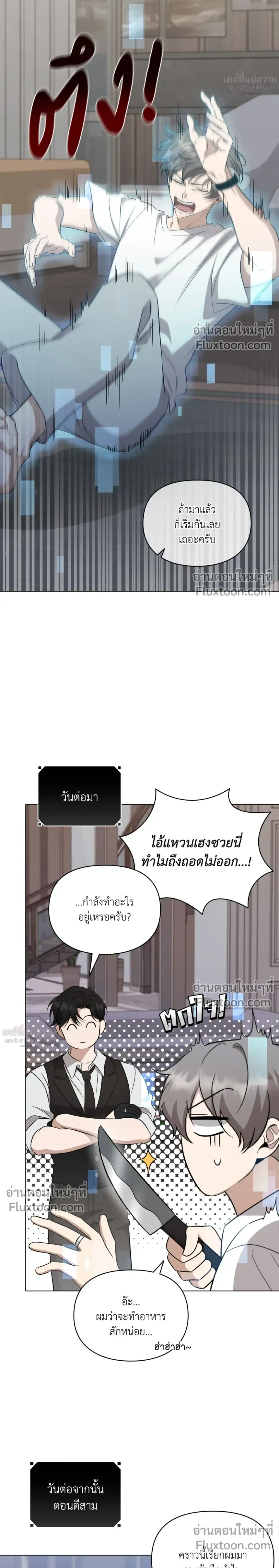 Creating Hidden Ending หน้า 33