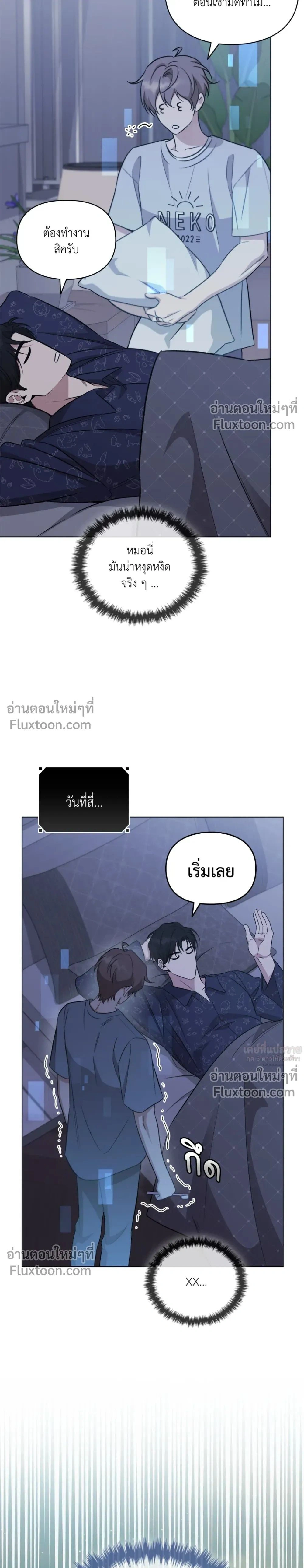 Creating Hidden Ending หน้า 34