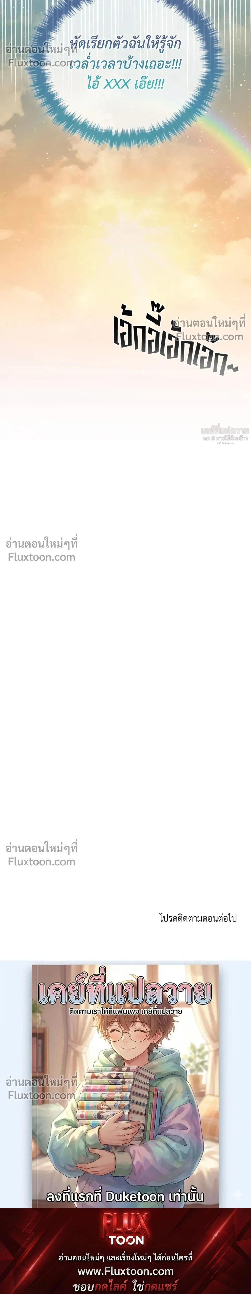 Creating Hidden Ending หน้า 35