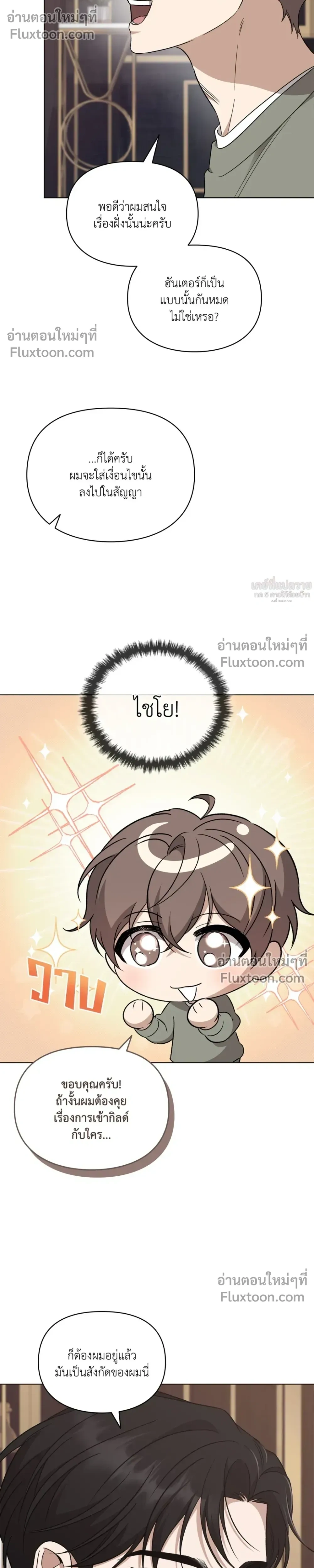 Creating Hidden Ending หน้า 5