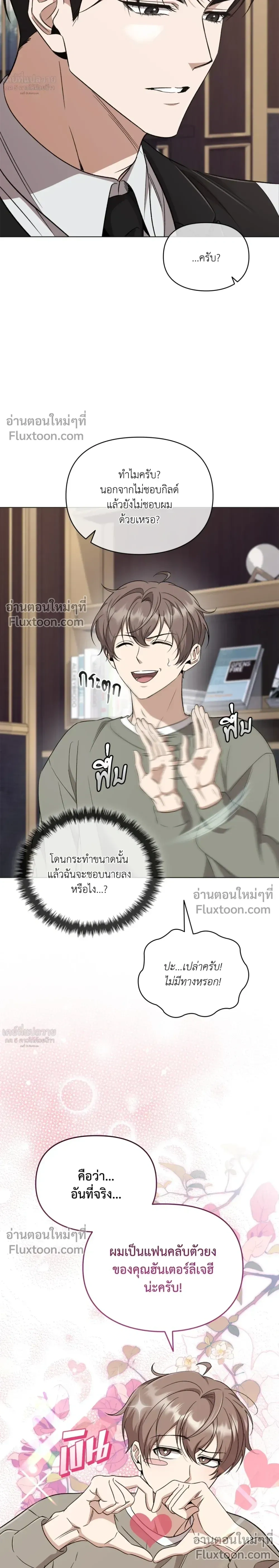 Creating Hidden Ending หน้า 6