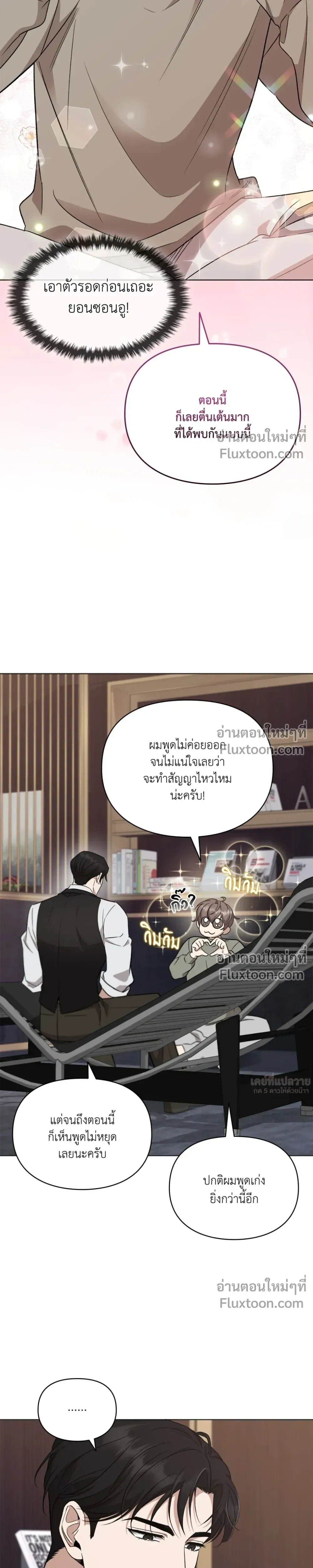 Creating Hidden Ending หน้า 7