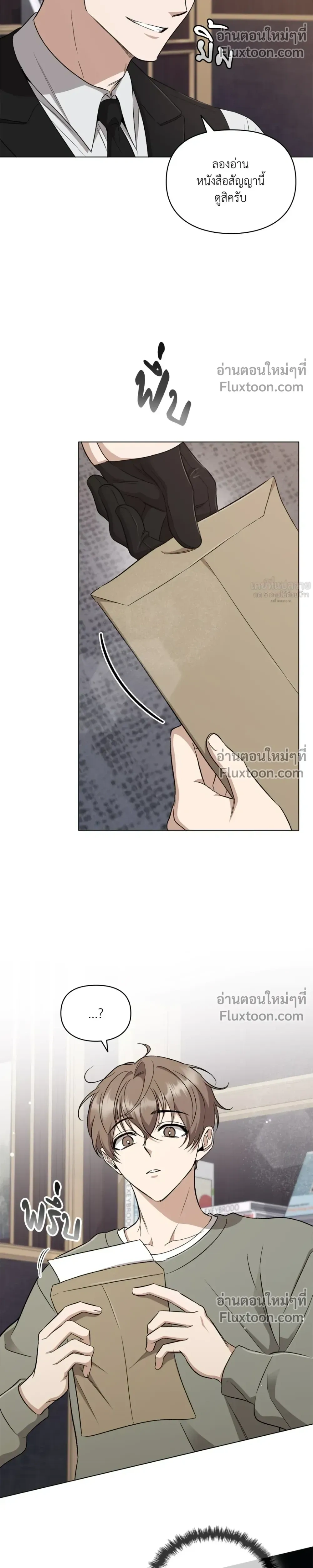Creating Hidden Ending หน้า 8