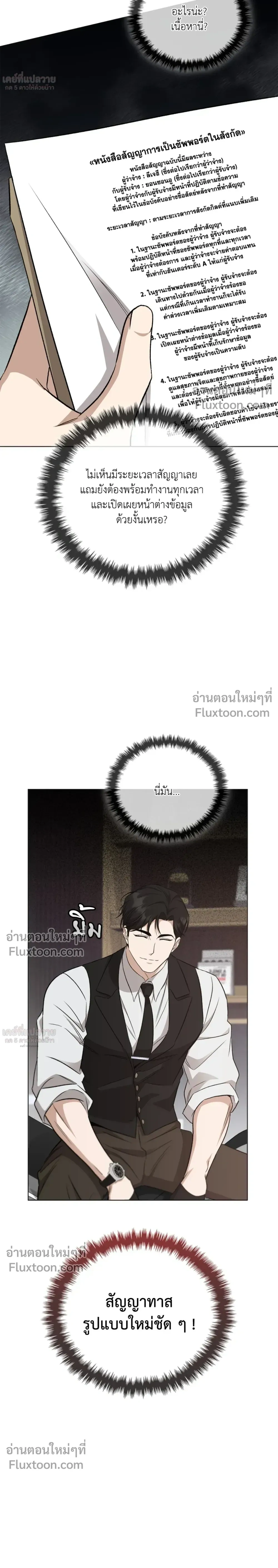 Creating Hidden Ending หน้า 9