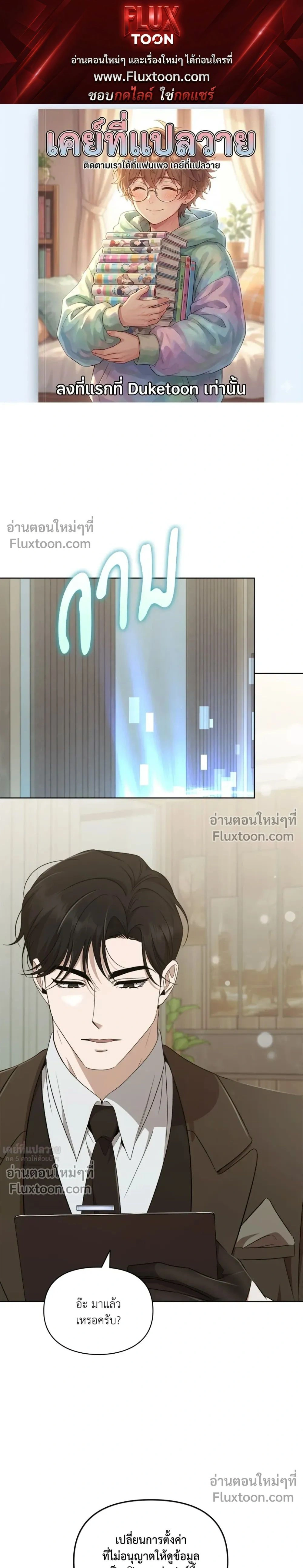 Creating Hidden Ending หน้า 1