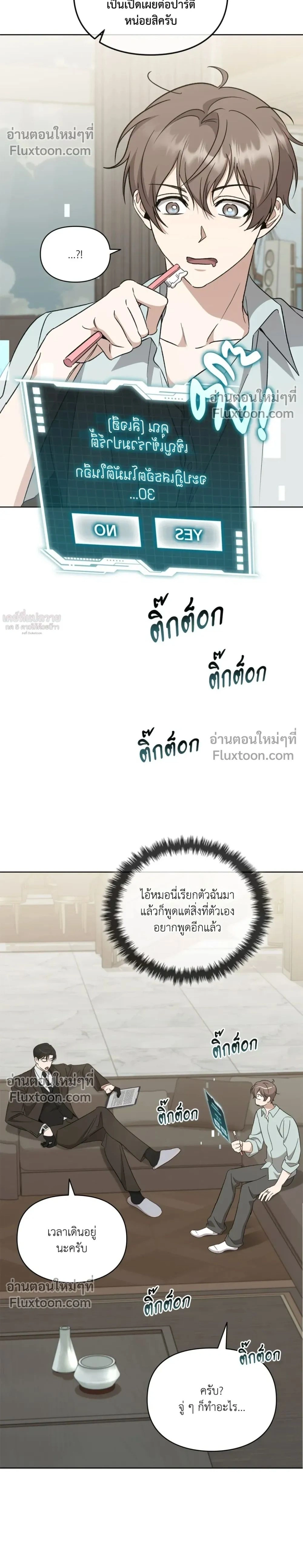 Creating Hidden Ending หน้า 2