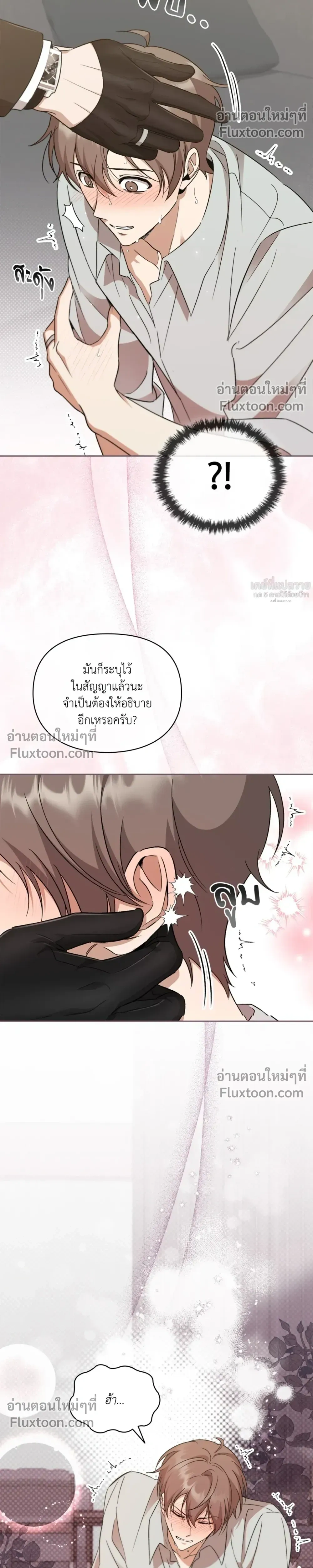 Creating Hidden Ending หน้า 11