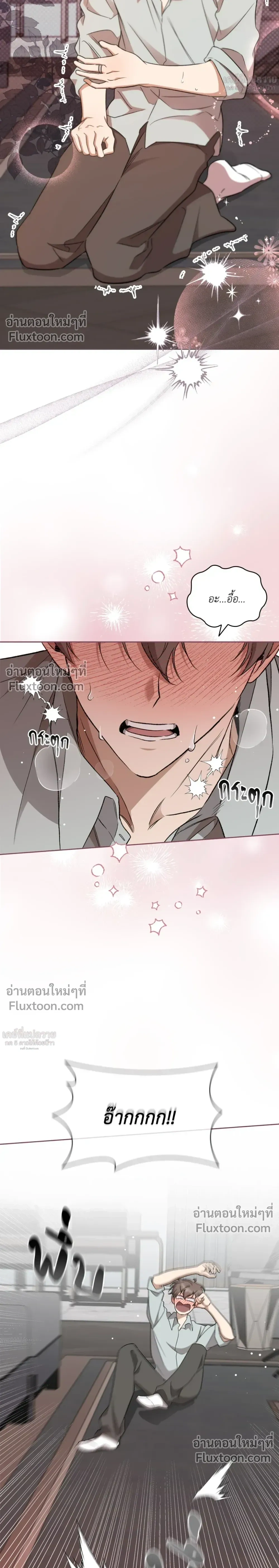 Creating Hidden Ending หน้า 12