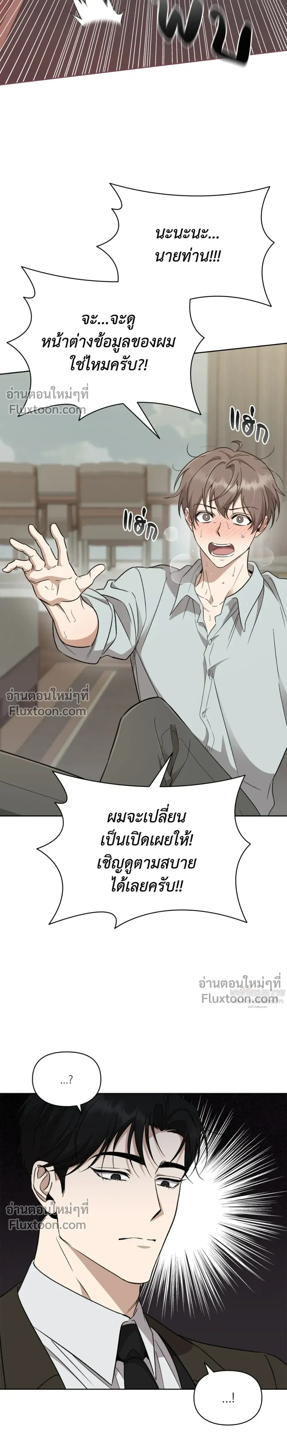 Creating Hidden Ending หน้า 13
