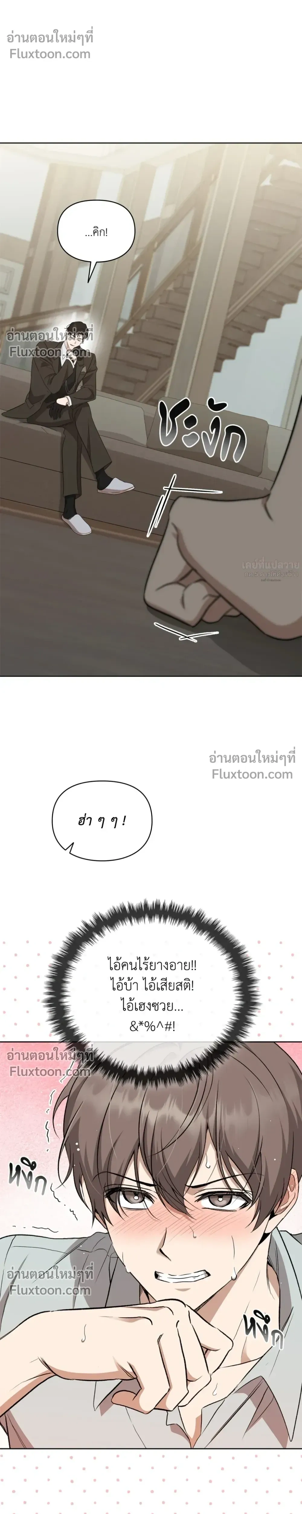 Creating Hidden Ending หน้า 14