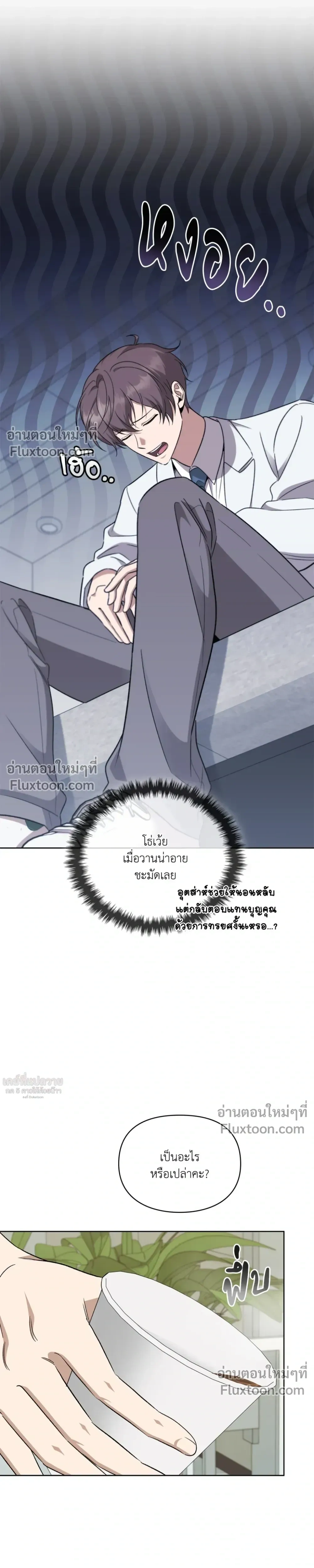 Creating Hidden Ending หน้า 16