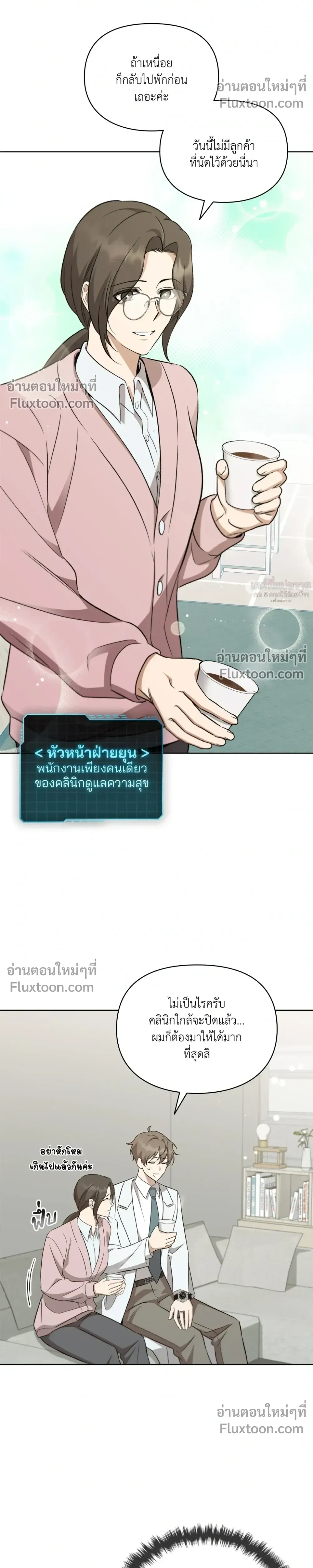 Creating Hidden Ending หน้า 17