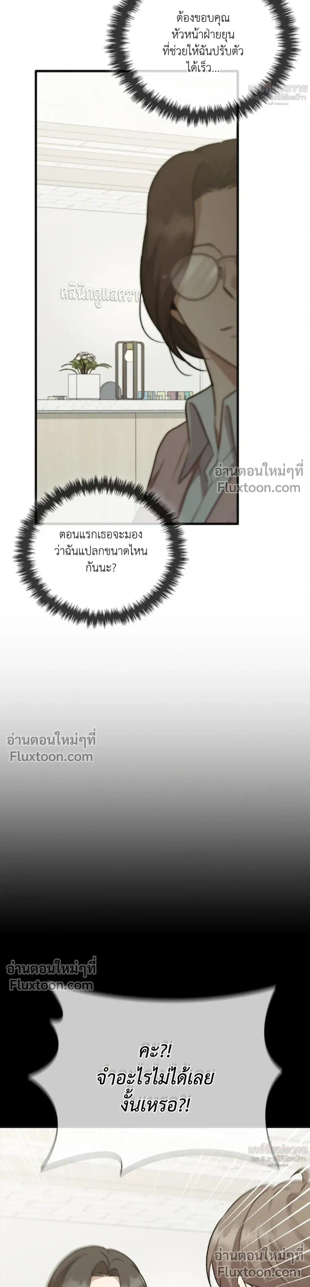 Creating Hidden Ending หน้า 18
