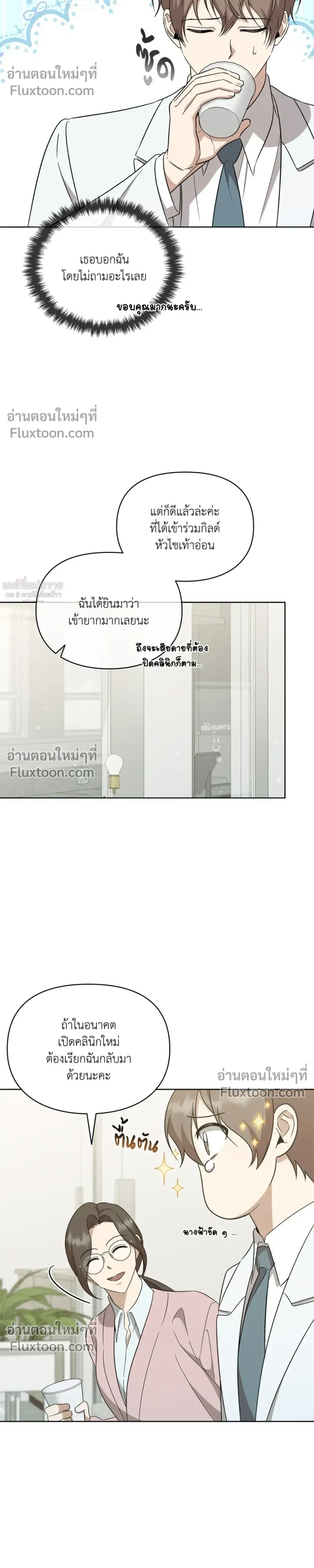 Creating Hidden Ending หน้า 20