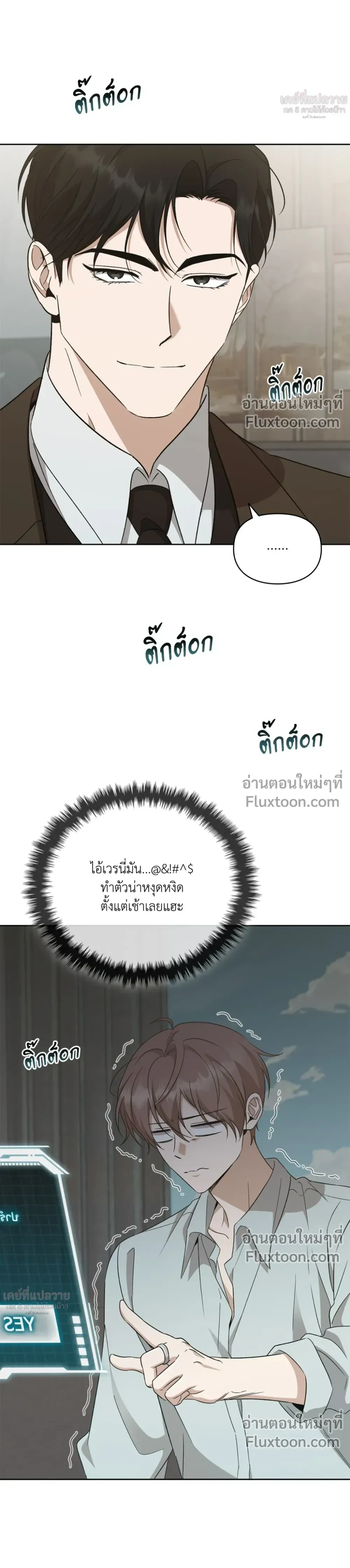 Creating Hidden Ending หน้า 3
