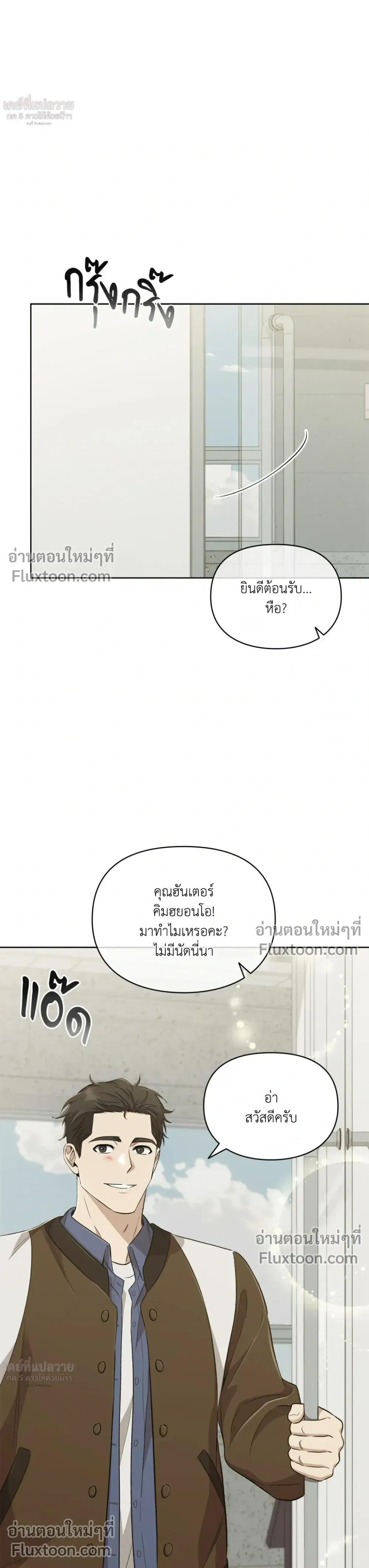 Creating Hidden Ending หน้า 21
