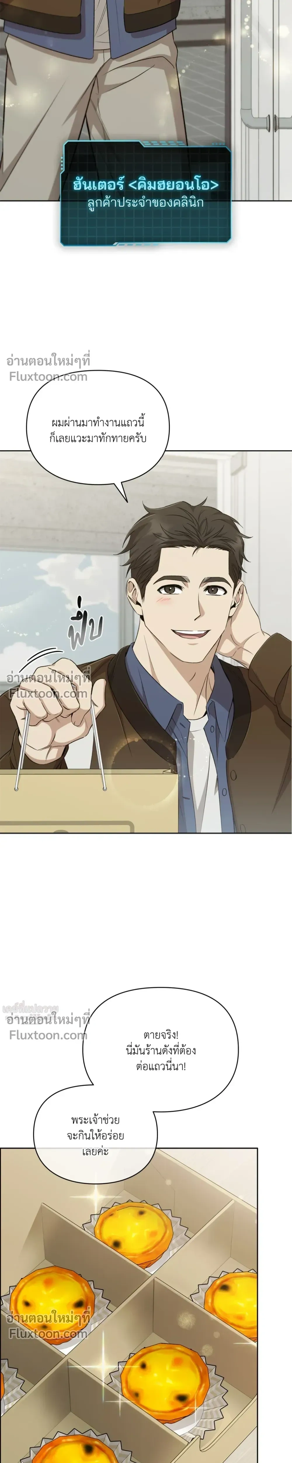 Creating Hidden Ending หน้า 22