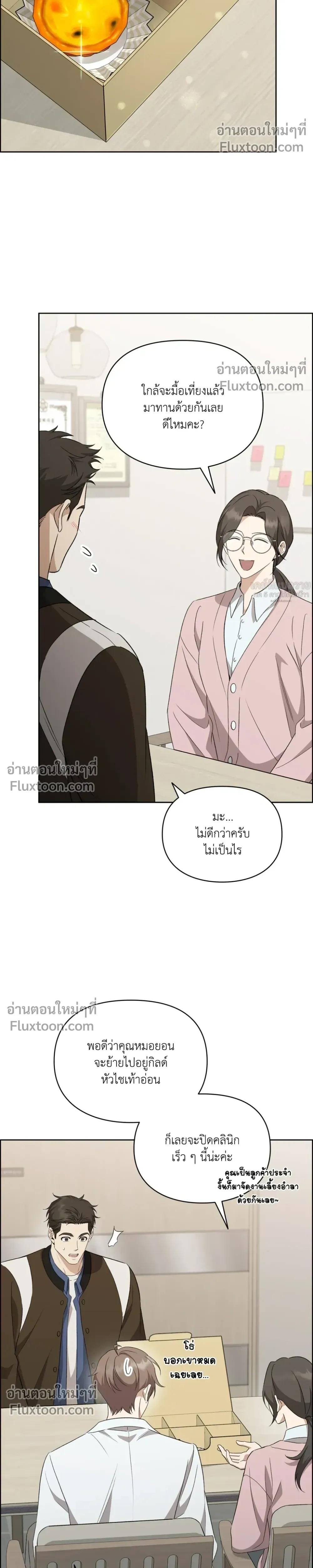 Creating Hidden Ending หน้า 23