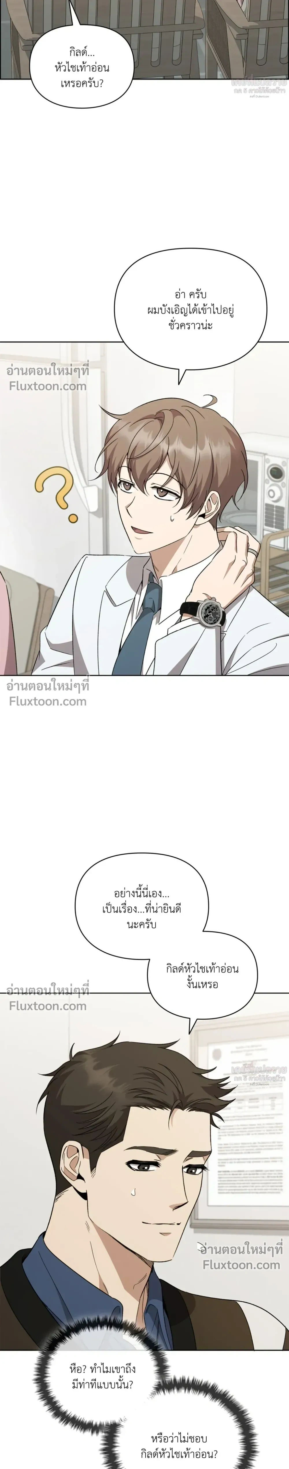 Creating Hidden Ending หน้า 24