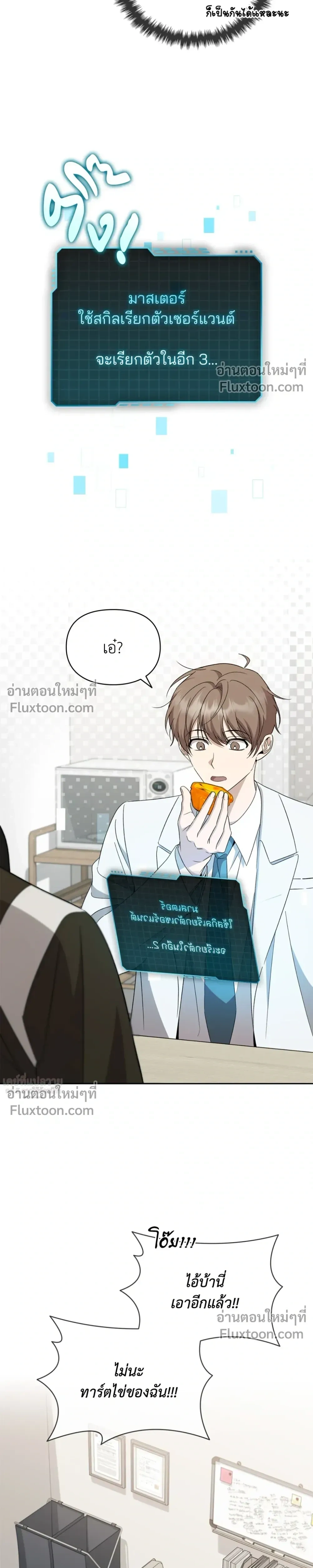 Creating Hidden Ending หน้า 25