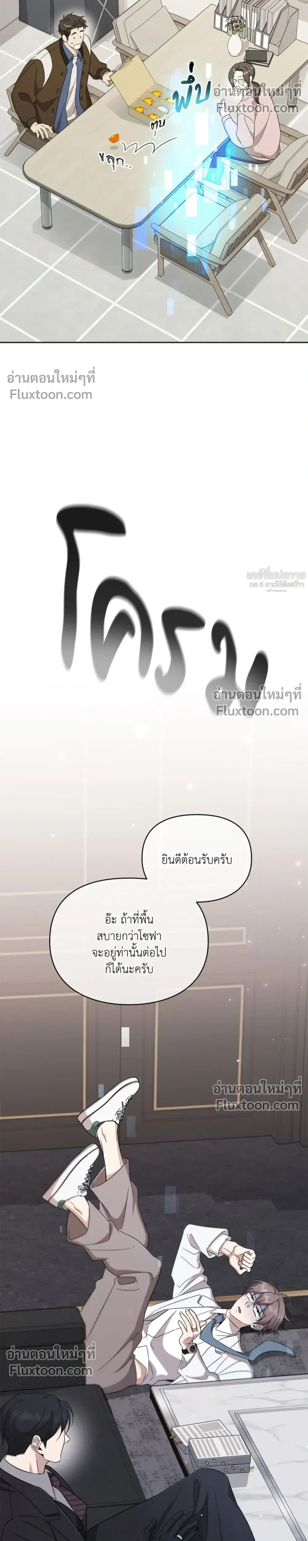 Creating Hidden Ending หน้า 26
