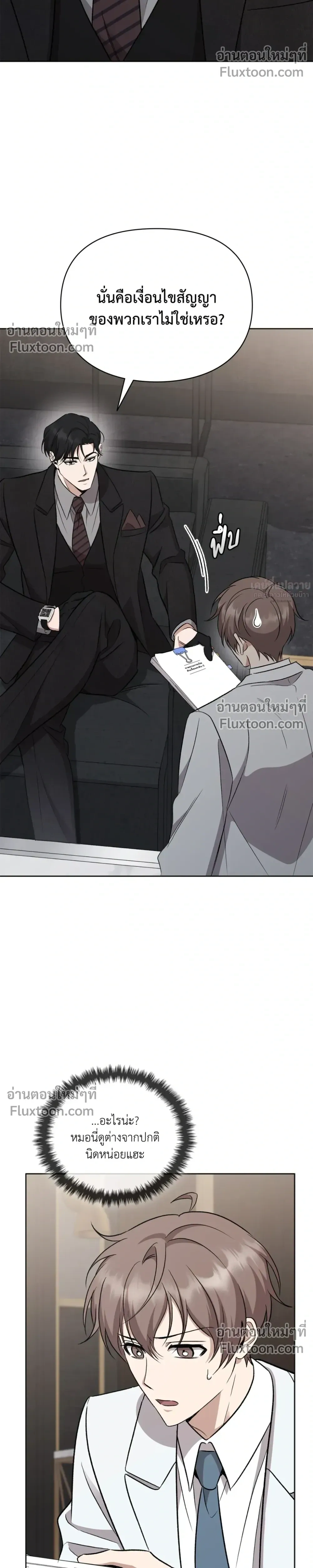 Creating Hidden Ending หน้า 29