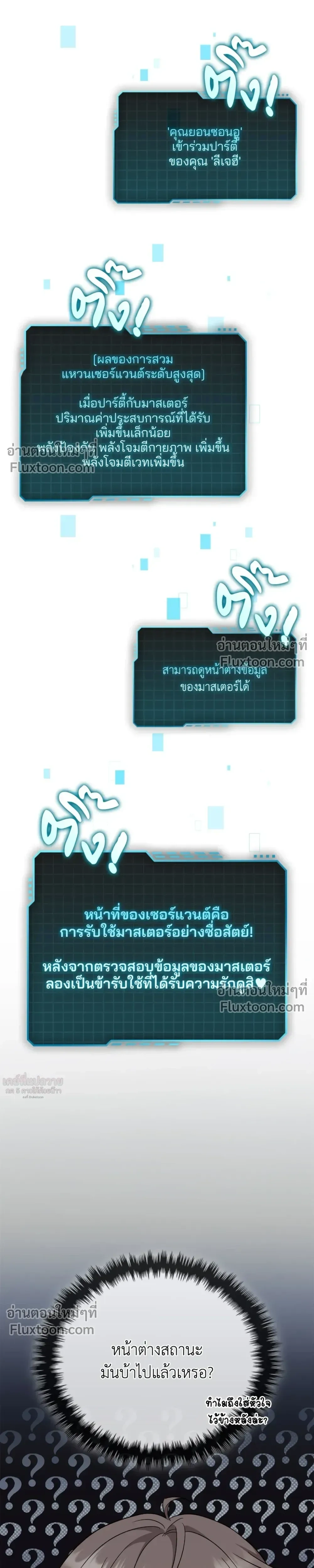Creating Hidden Ending หน้า 4