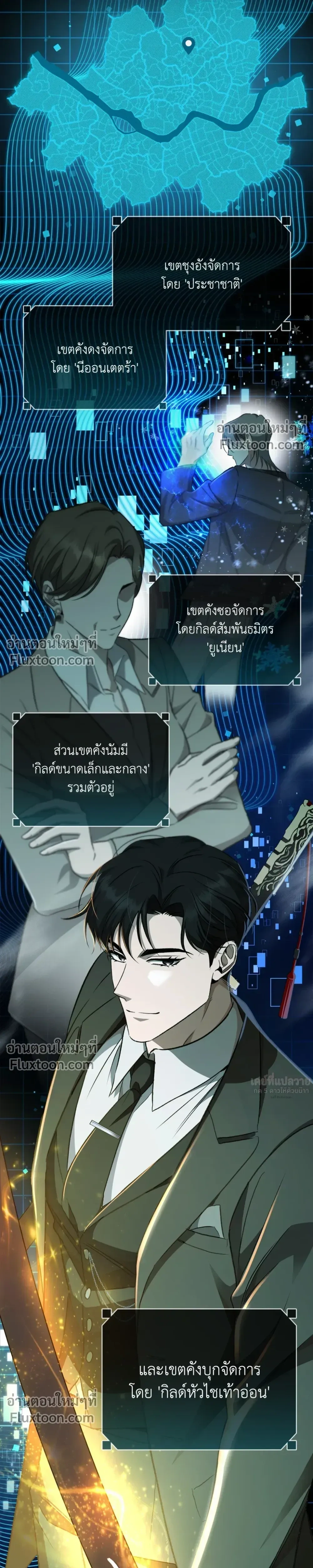 Creating Hidden Ending หน้า 31