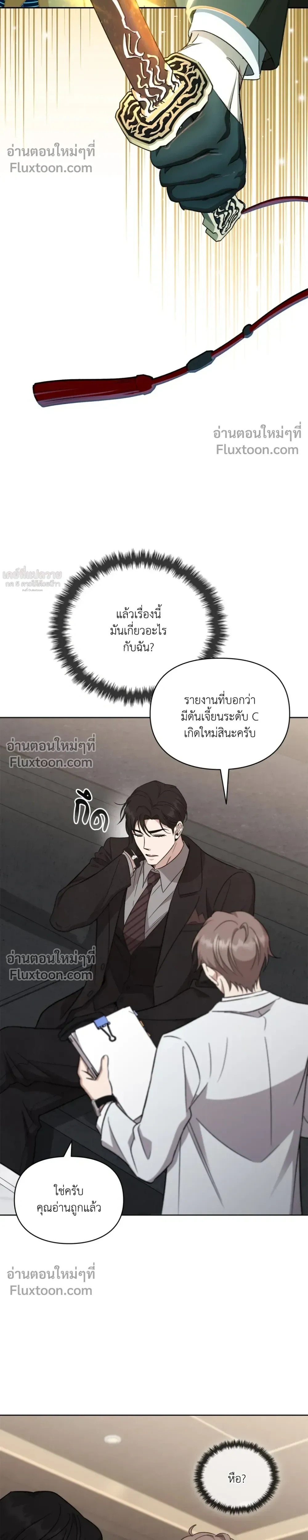 Creating Hidden Ending หน้า 32