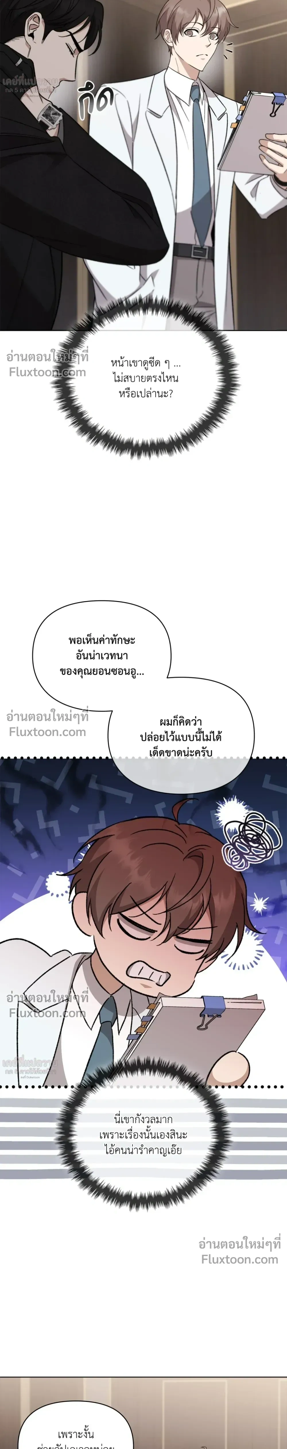 Creating Hidden Ending หน้า 33