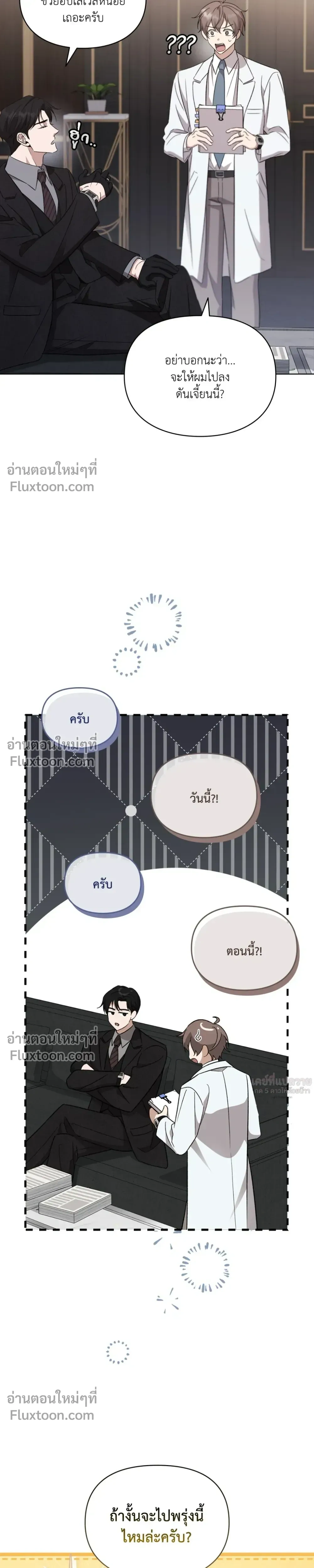 Creating Hidden Ending หน้า 34