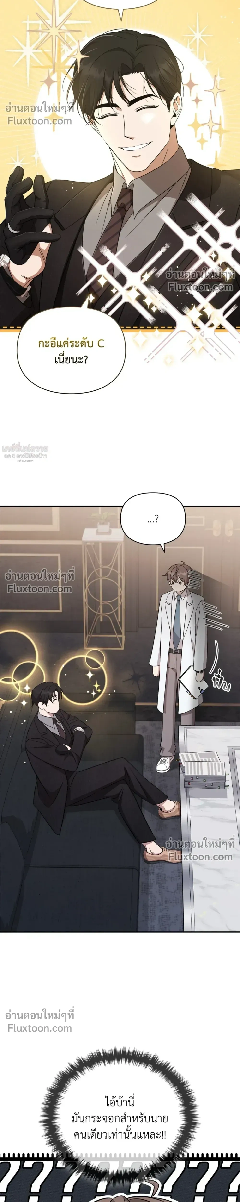 Creating Hidden Ending หน้า 35