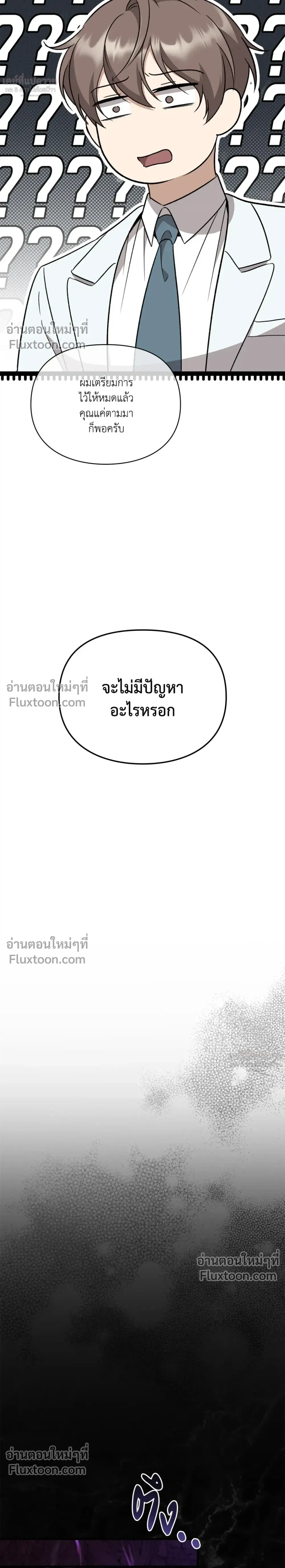 Creating Hidden Ending หน้า 36