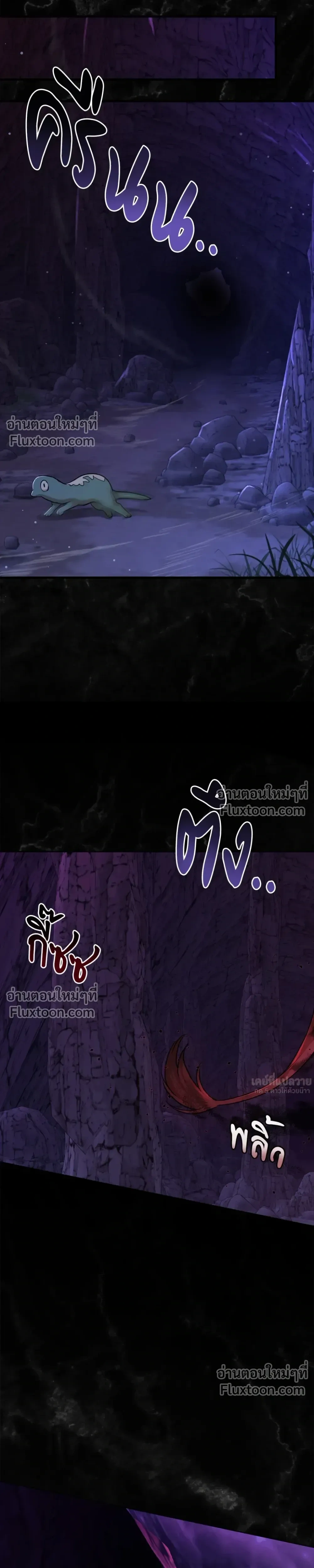 Creating Hidden Ending หน้า 37