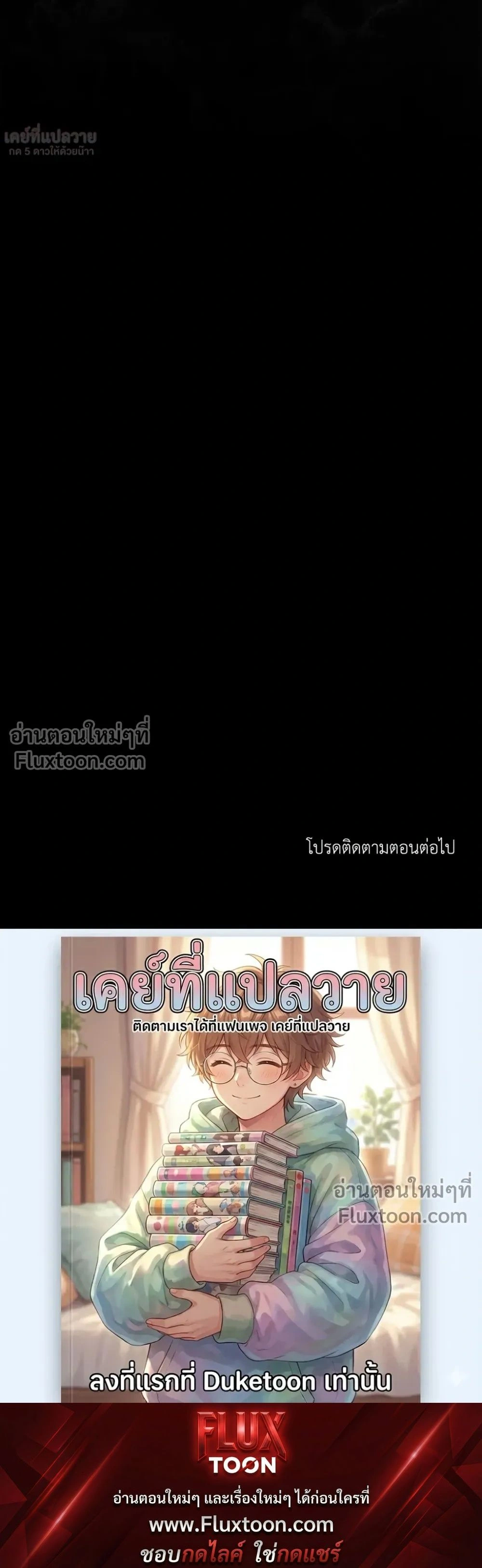 Creating Hidden Ending หน้า 39