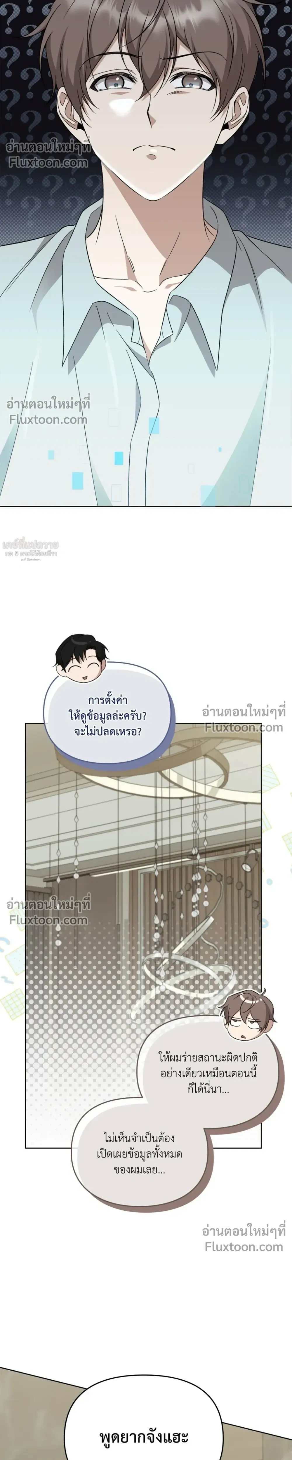 Creating Hidden Ending หน้า 5