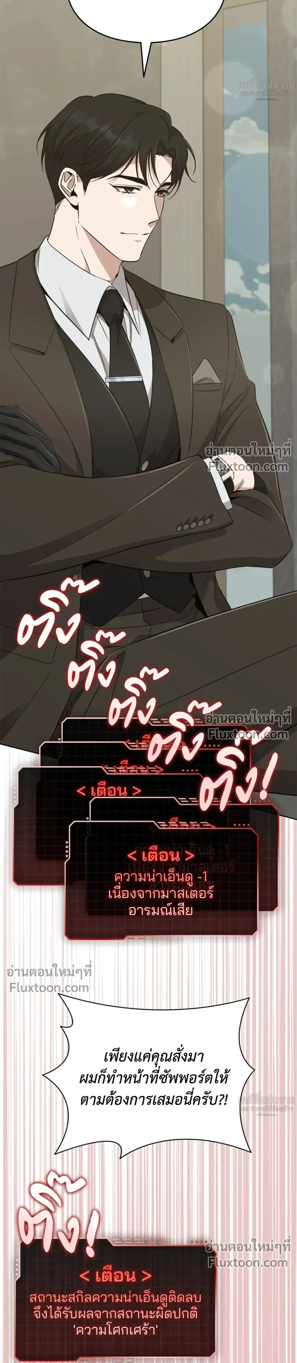 Creating Hidden Ending หน้า 6