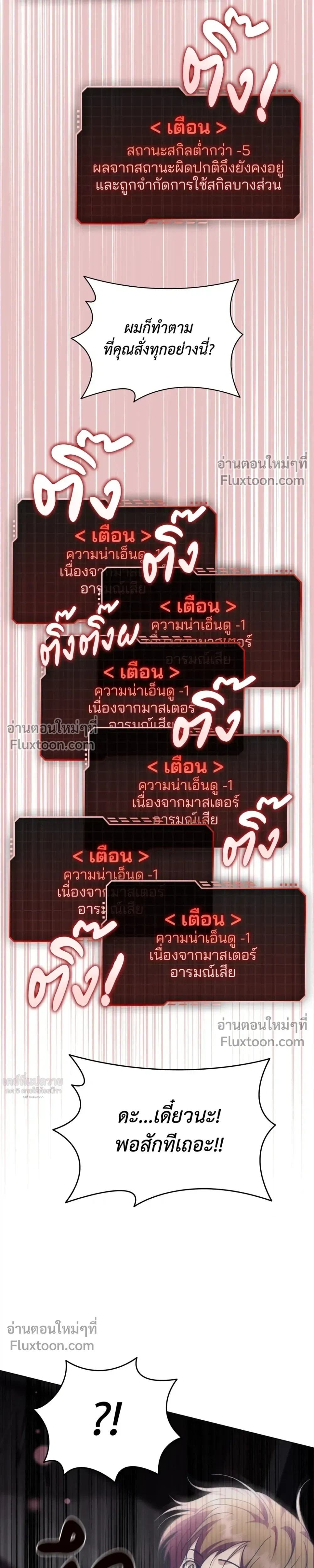 Creating Hidden Ending หน้า 7