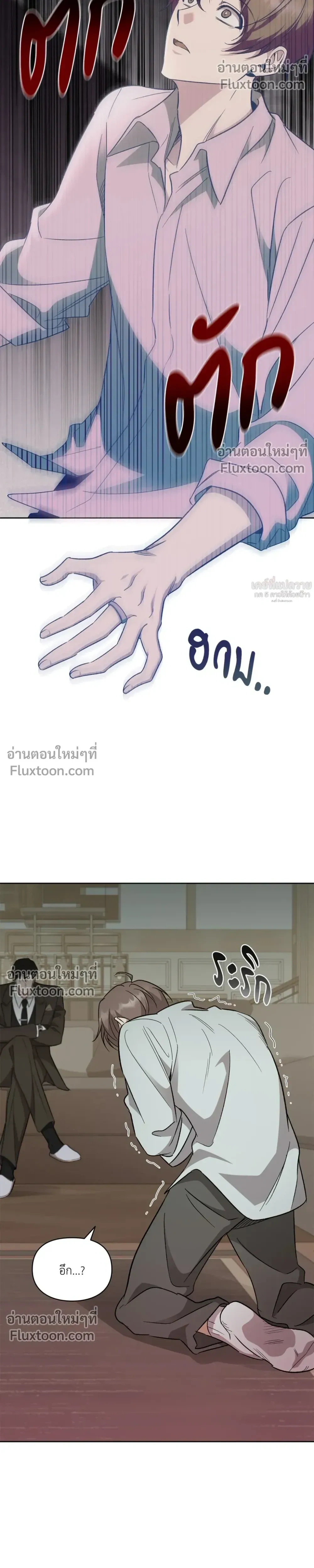 Creating Hidden Ending หน้า 8